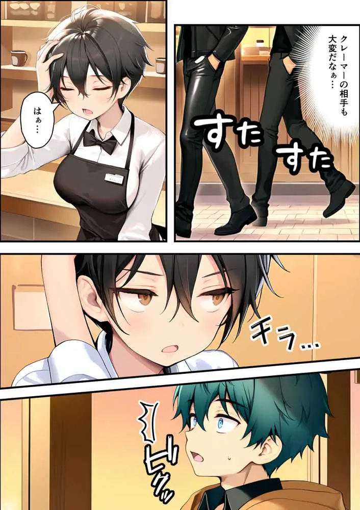 目つきの悪いボーイッシュなTSカフェ店員さんはお願いしたら中出しセックスさせてくれる（チョロい） - ページ08