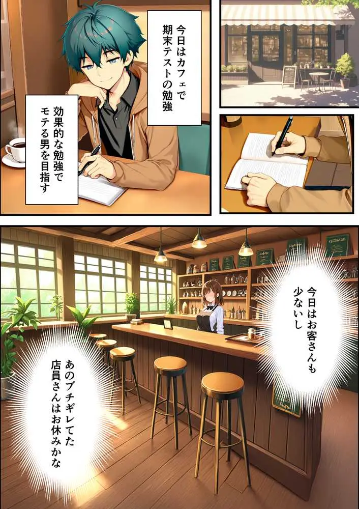 目つきの悪いボーイッシュなTSカフェ店員さんはお願いしたら中出しセックスさせてくれる（チョロい） - ページ10