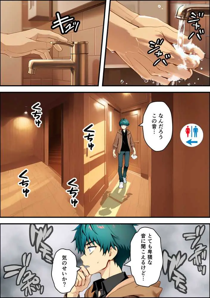 目つきの悪いボーイッシュなTSカフェ店員さんはお願いしたら中出しセックスさせてくれる（チョロい） - ページ11