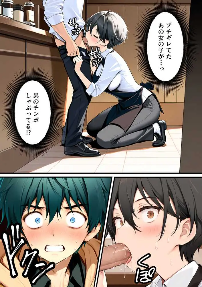 目つきの悪いボーイッシュなTSカフェ店員さんはお願いしたら中出しセックスさせてくれる（チョロい） - ページ13