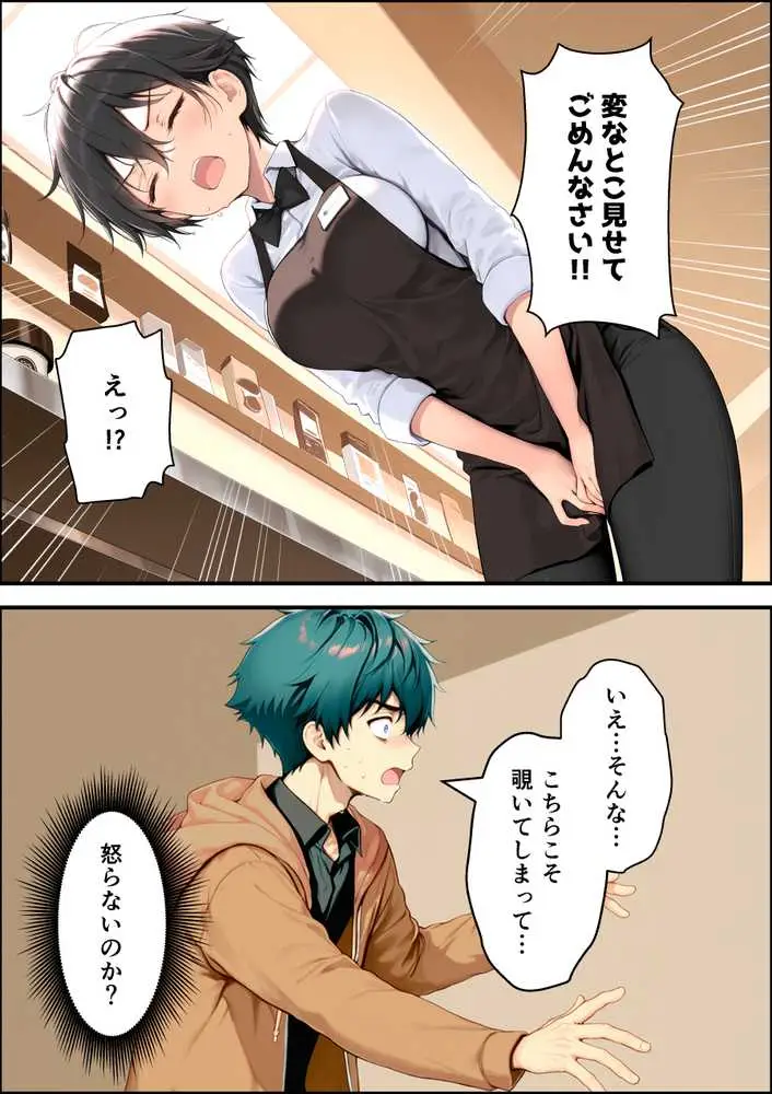 目つきの悪いボーイッシュなTSカフェ店員さんはお願いしたら中出しセックスさせてくれる（チョロい） - ページ16