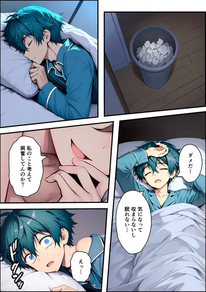 目つきの悪いボーイッシュなTSカフェ店員さんはお願いしたら中出しセックスさせてくれる（チョロい） - ページ19
