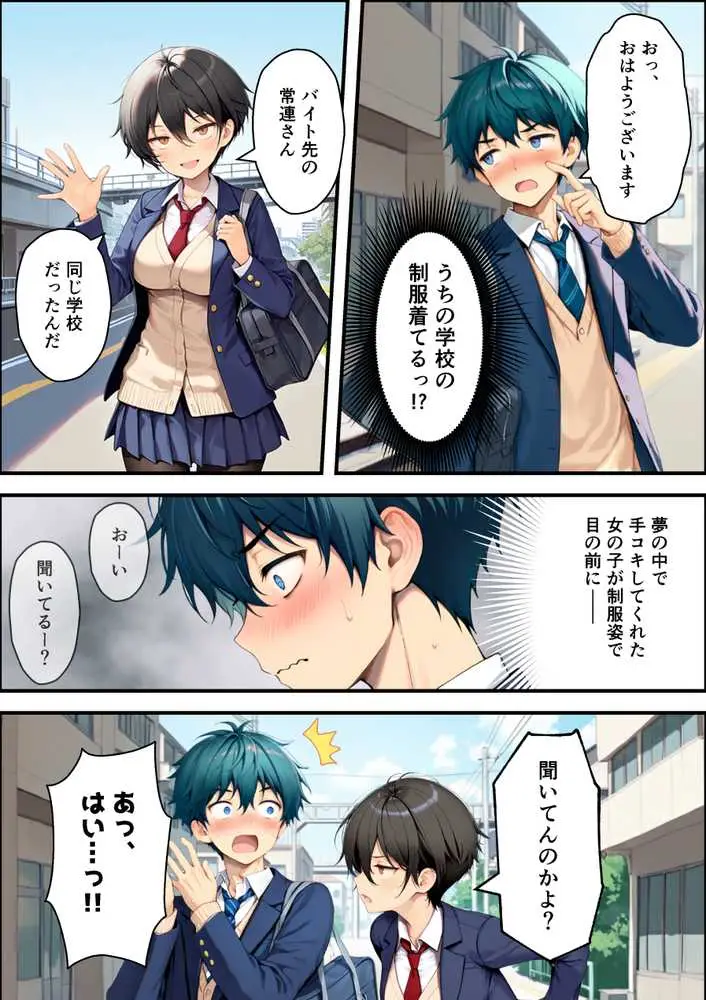 目つきの悪いボーイッシュなTSカフェ店員さんはお願いしたら中出しセックスさせてくれる（チョロい） - ページ25