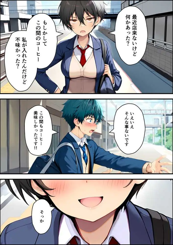 目つきの悪いボーイッシュなTSカフェ店員さんはお願いしたら中出しセックスさせてくれる（チョロい） - ページ26