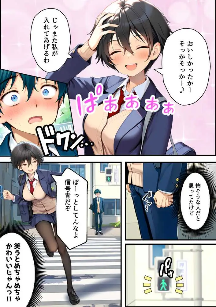 目つきの悪いボーイッシュなTSカフェ店員さんはお願いしたら中出しセックスさせてくれる（チョロい） - ページ27