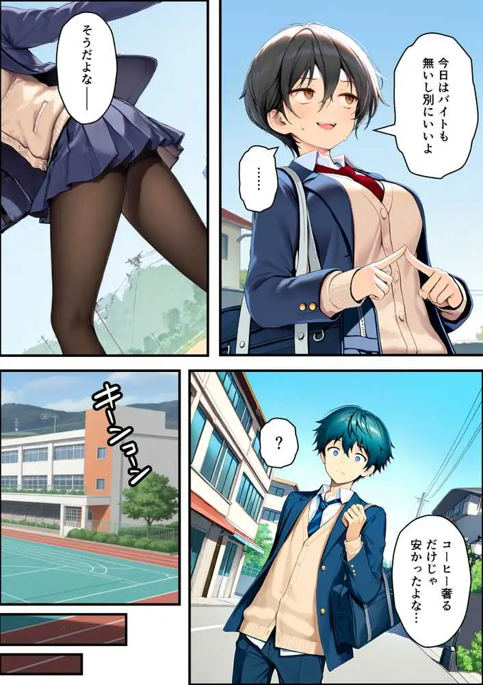 目つきの悪いボーイッシュなTSカフェ店員さんはお願いしたら中出しセックスさせてくれる（チョロい） - ページ31