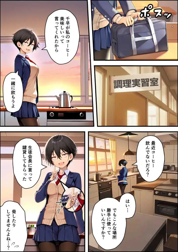 目つきの悪いボーイッシュなTSカフェ店員さんはお願いしたら中出しセックスさせてくれる（チョロい） - ページ34