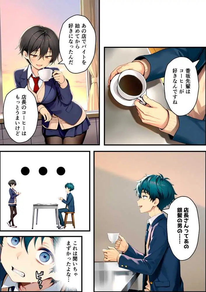 目つきの悪いボーイッシュなTSカフェ店員さんはお願いしたら中出しセックスさせてくれる（チョロい） - ページ36