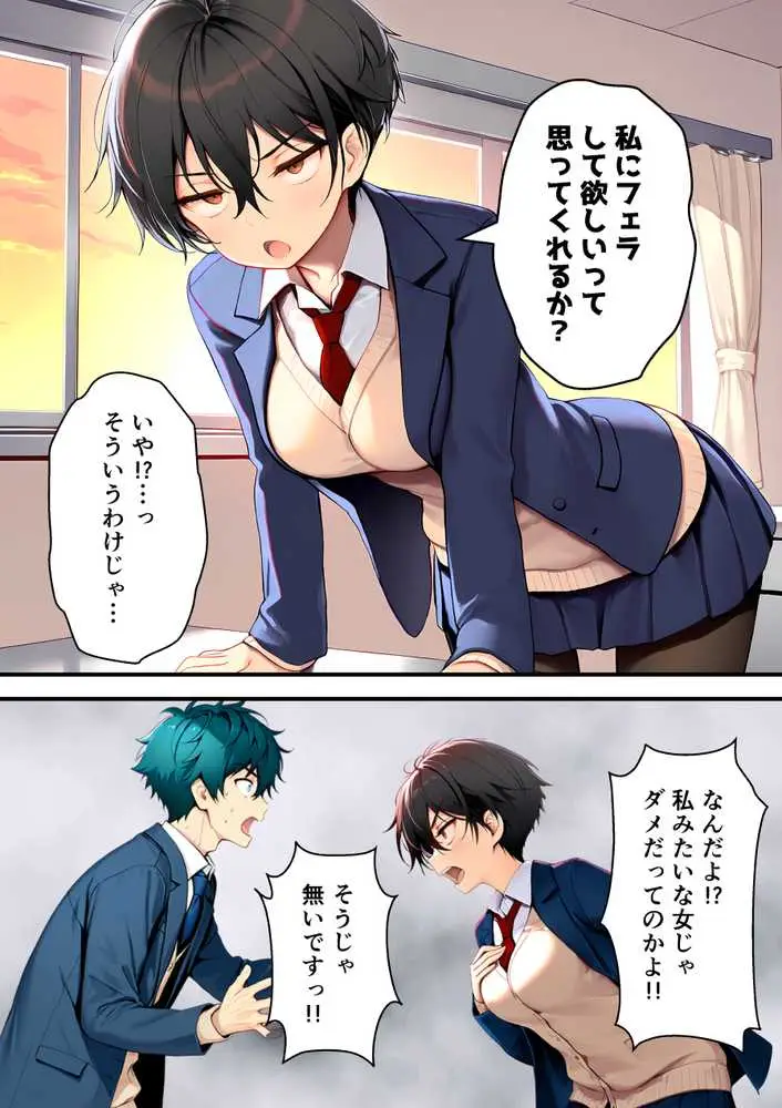 目つきの悪いボーイッシュなTSカフェ店員さんはお願いしたら中出しセックスさせてくれる（チョロい） - ページ38