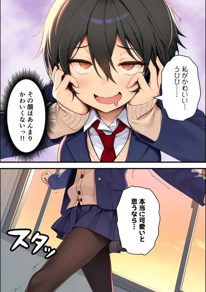 目つきの悪いボーイッシュなTSカフェ店員さんはお願いしたら中出しセックスさせてくれる（チョロい） - ページ40