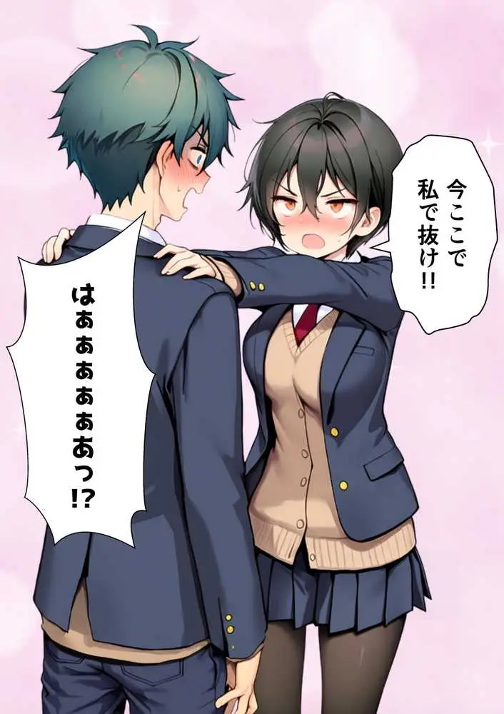 目つきの悪いボーイッシュなTSカフェ店員さんはお願いしたら中出しセックスさせてくれる（チョロい） - ページ41