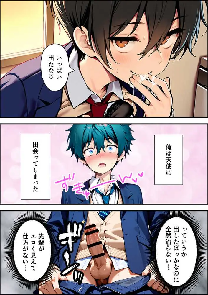 目つきの悪いボーイッシュなTSカフェ店員さんはお願いしたら中出しセックスさせてくれる（チョロい） - ページ51