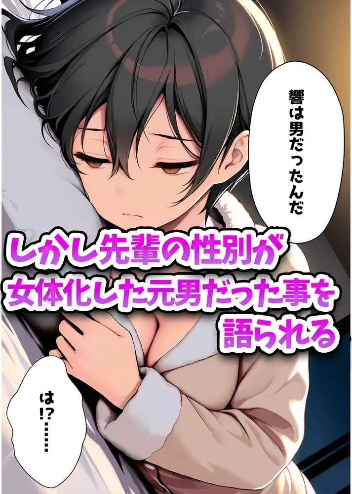 目つきの悪いボーイッシュなTSカフェ店員さんはお願いしたら中出しセックスさせてくれる（チョロい） - ページ58