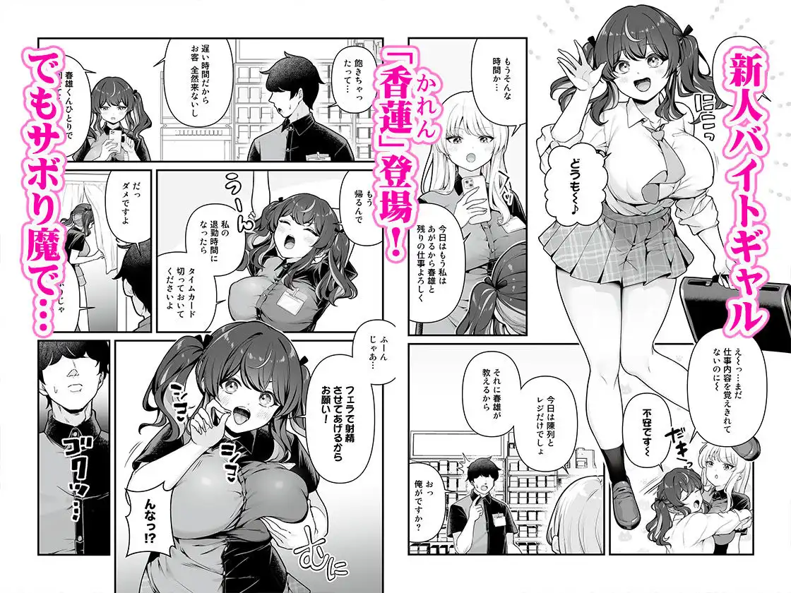 彼氏持ち巨乳バイトギャルとめちゃくちゃセックスした話3