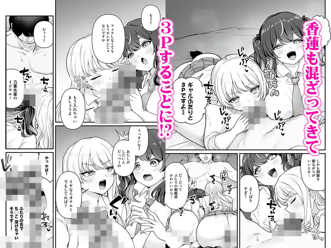 彼氏持ち巨乳バイトギャルとめちゃくちゃセックスした話3