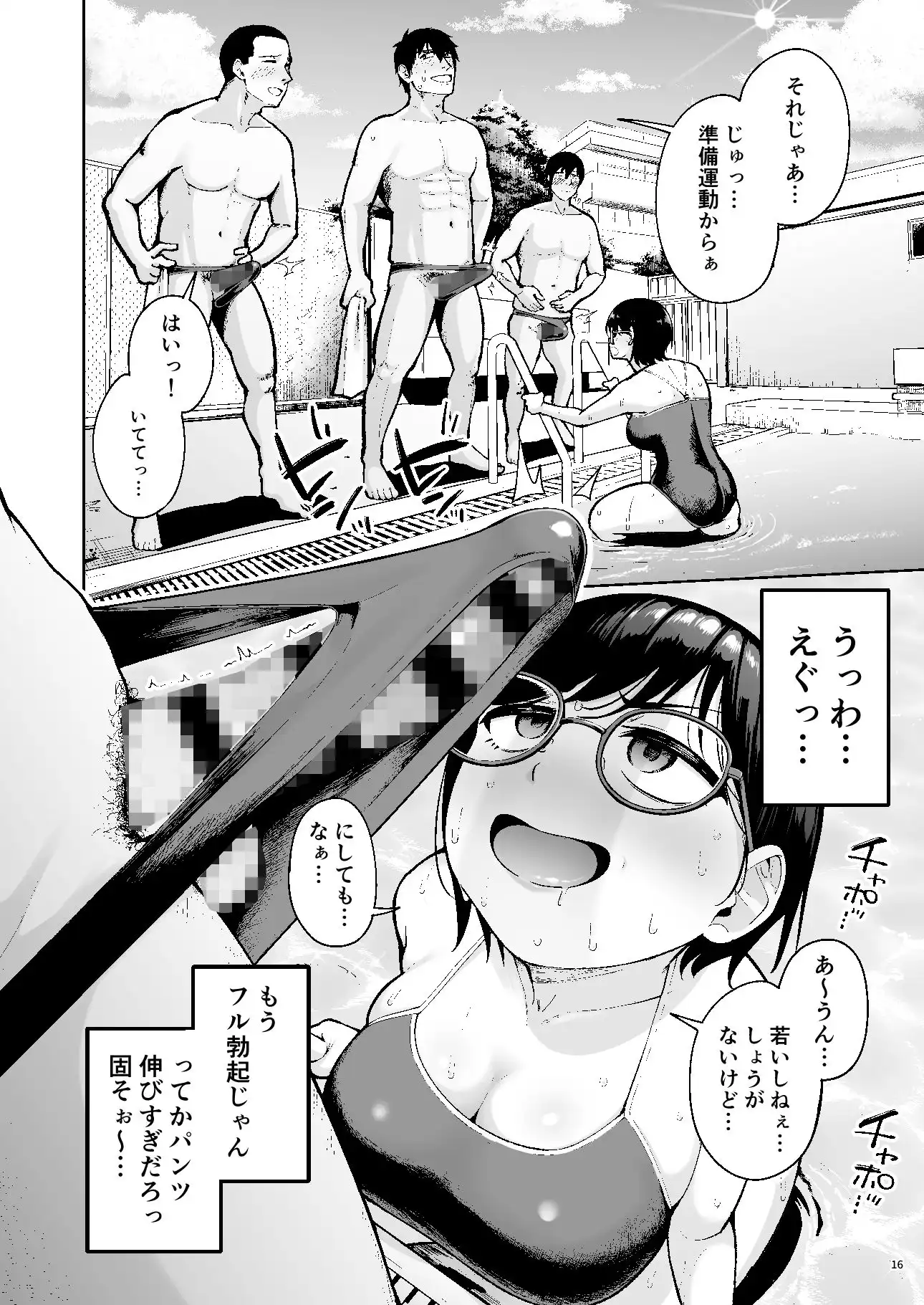 アラサー独身女性教師は思春期男子なんかより溜まってんだよ!2 - サンプル9