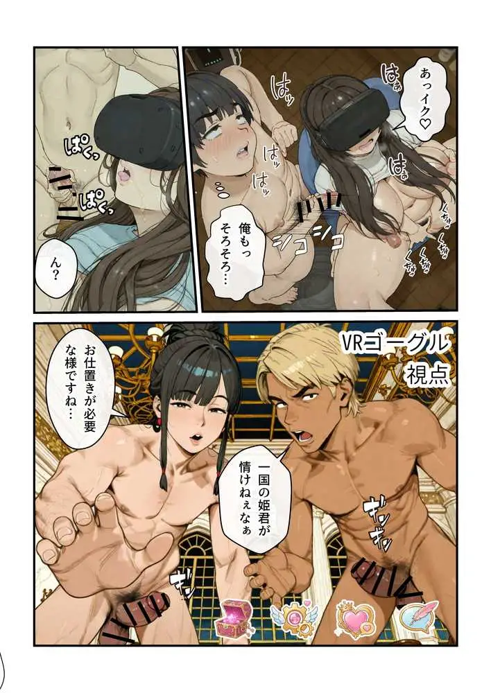 ニートの叔母と同棲したら人生詰んだ話 - ページ07