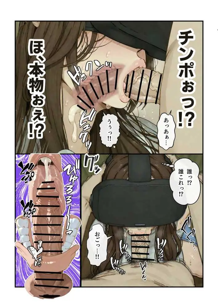 ニートの叔母と同棲したら人生詰んだ話 - ページ13