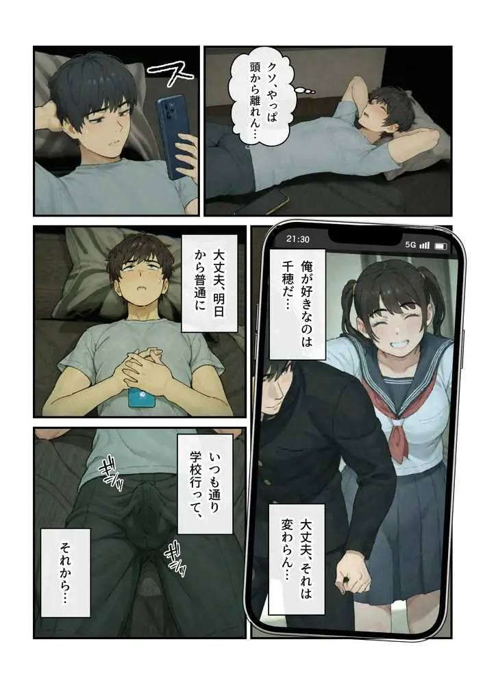 ニートの叔母と同棲したら人生詰んだ話 - ページ22