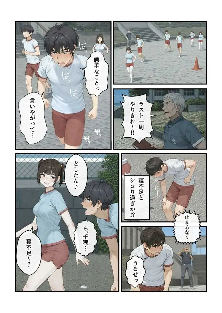 ニートの叔母と同棲したら人生詰んだ話 - ページ31