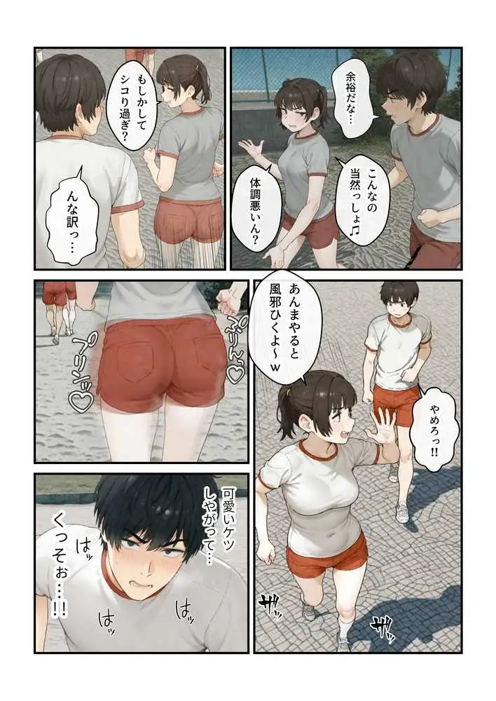 ニートの叔母と同棲したら人生詰んだ話 - ページ32