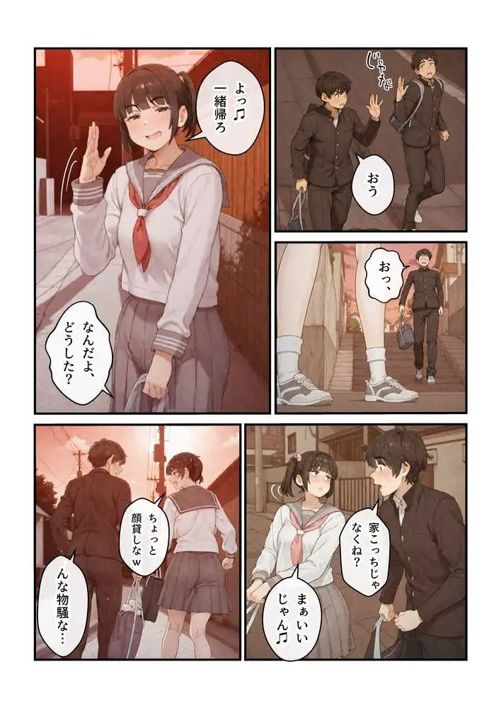 ニートの叔母と同棲したら人生詰んだ話 - ページ33