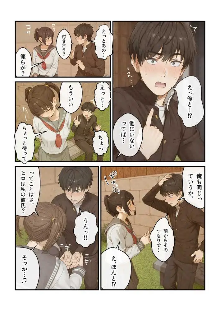 ニートの叔母と同棲したら人生詰んだ話 - ページ35