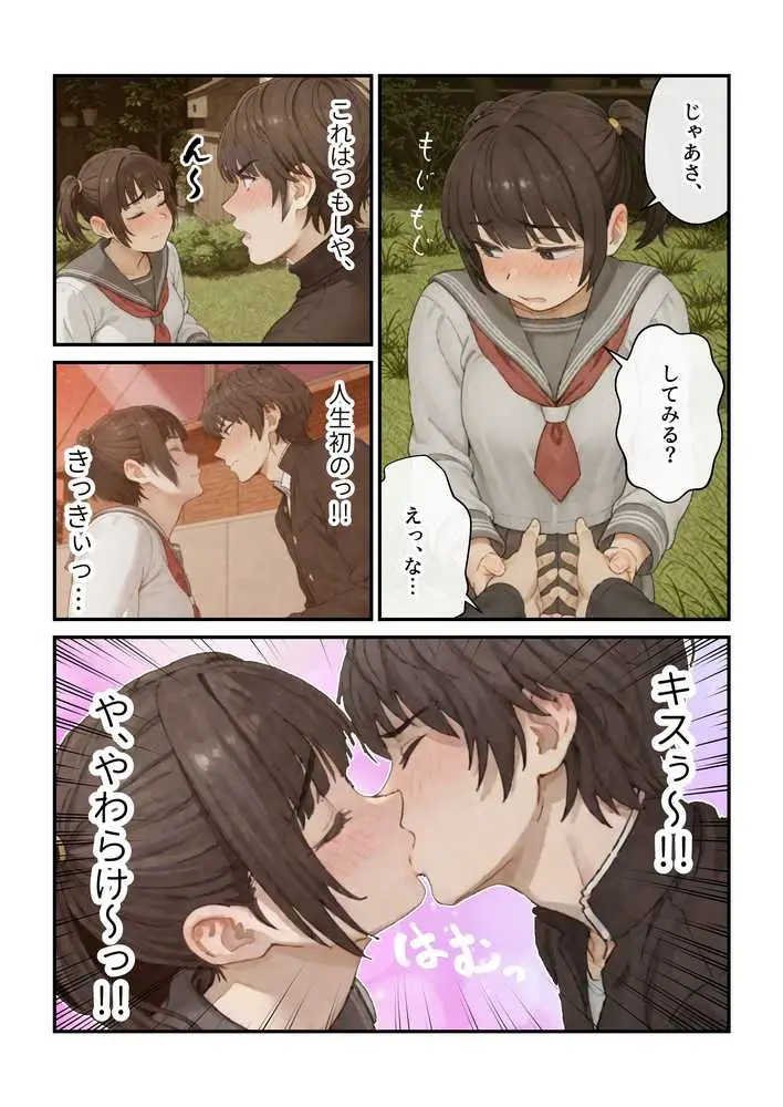 ニートの叔母と同棲したら人生詰んだ話 - ページ36