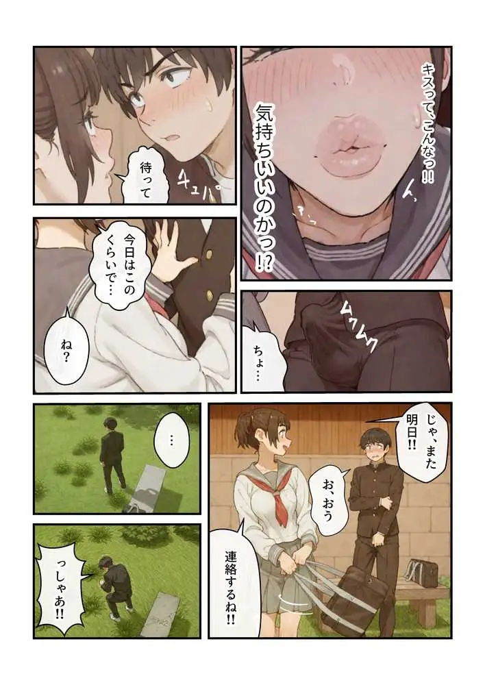 ニートの叔母と同棲したら人生詰んだ話 - ページ37