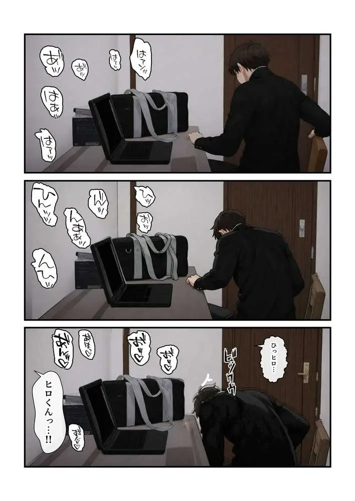 ニートの叔母と同棲したら人生詰んだ話 - ページ41