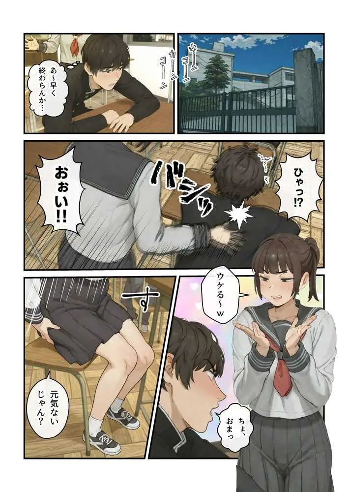 ニートの叔母と同棲したら人生詰んだ話 - ページ58