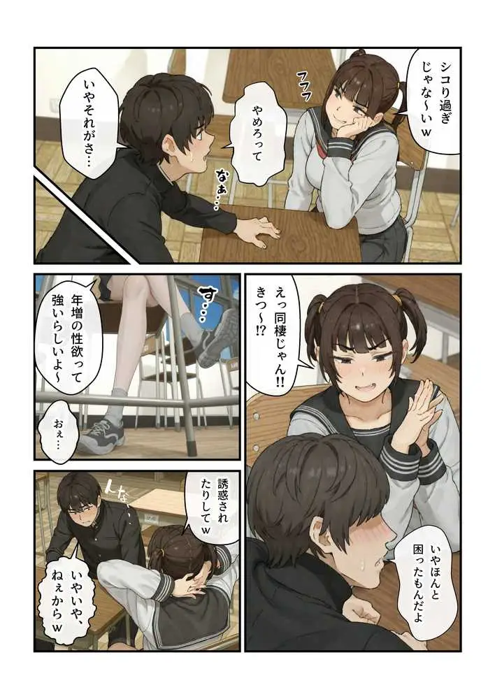 ニートの叔母と同棲したら人生詰んだ話 - ページ59
