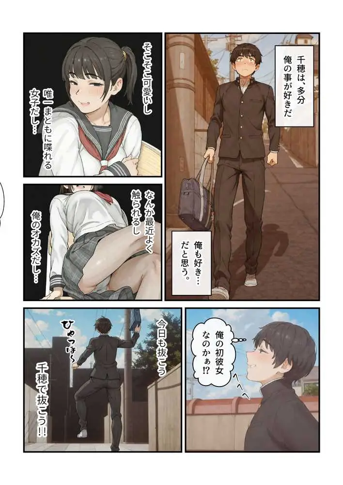 ニートの叔母と同棲したら人生詰んだ話 - ページ60