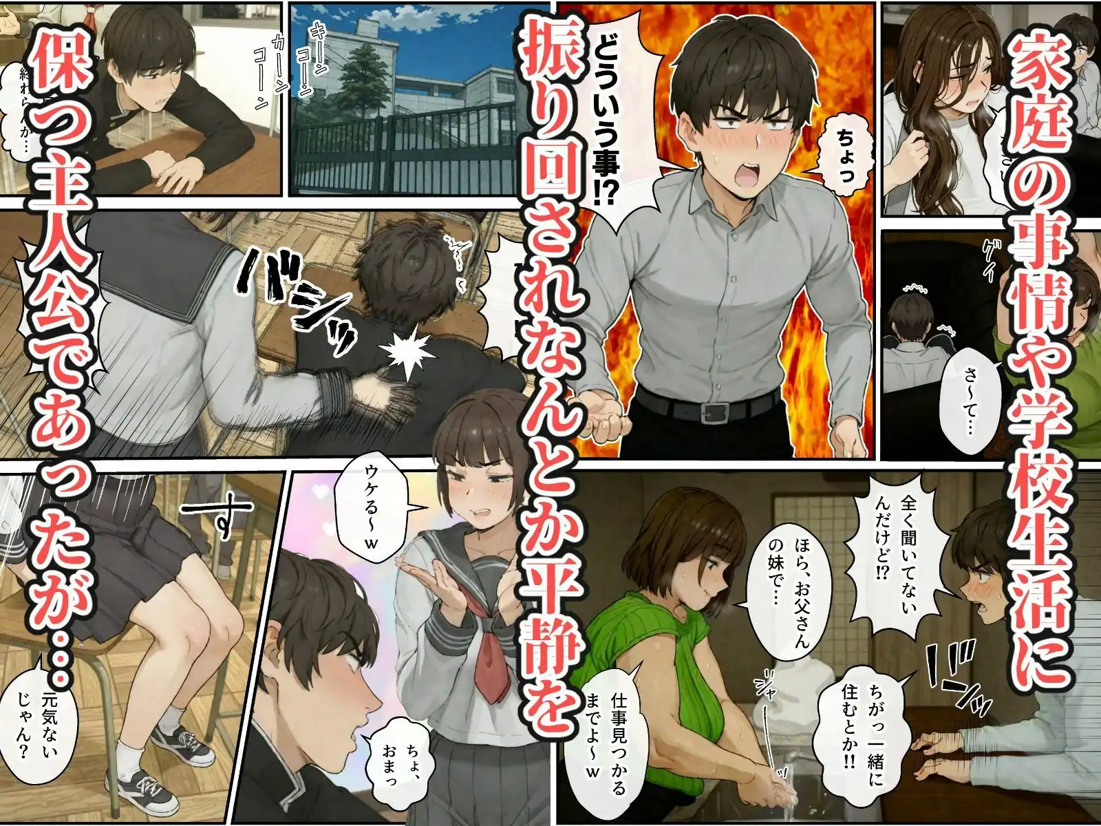 ニートの叔母と同棲したら人生詰んだ話 - サンプル4