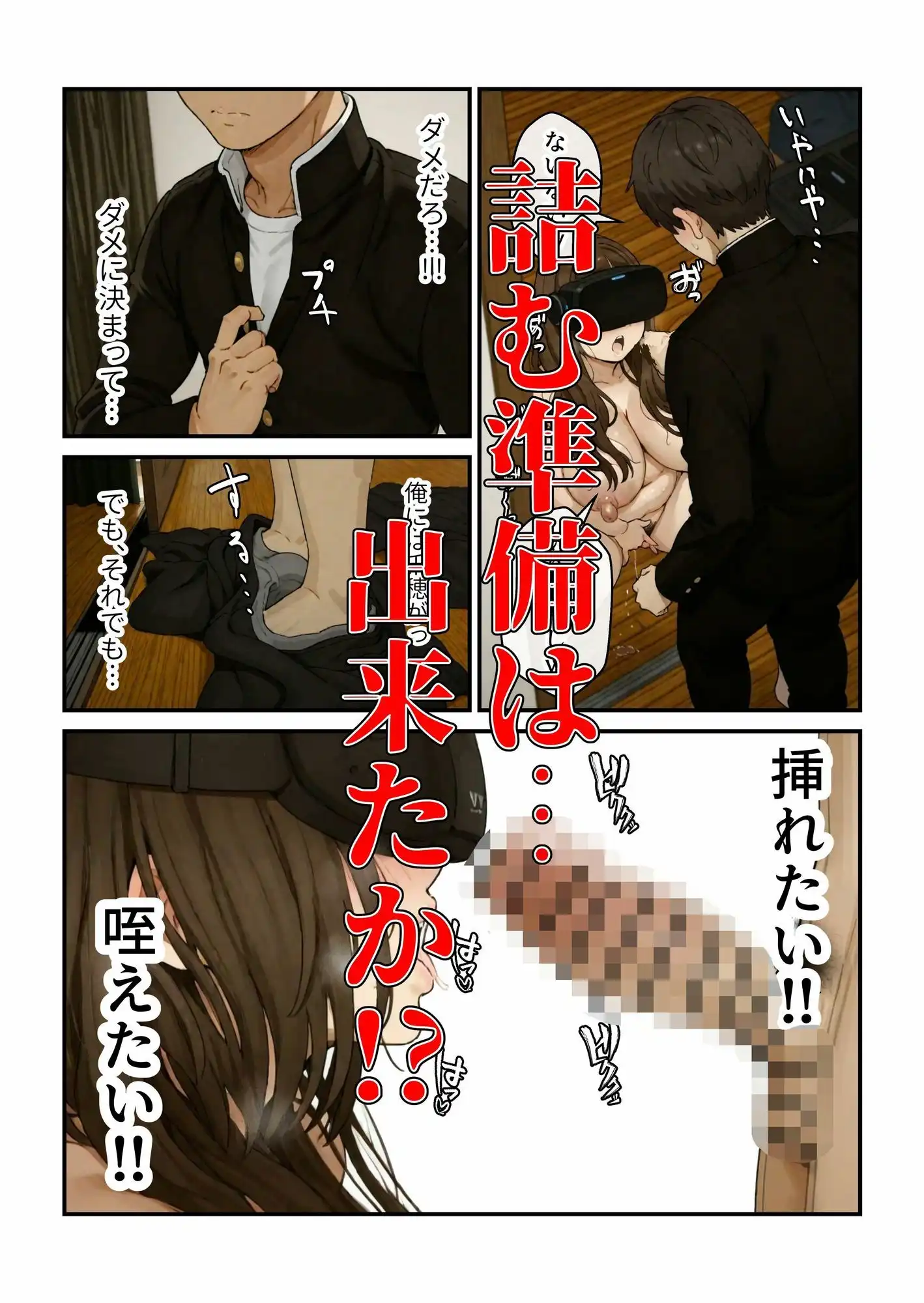 ニートの叔母と同棲したら人生詰んだ話 - サンプル10
