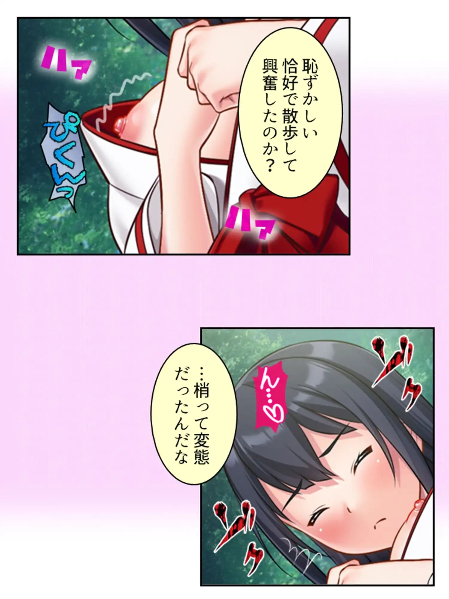 友人がNTR好きだったので本気で彼女を奪ってみた! <総集編> - サンプル5