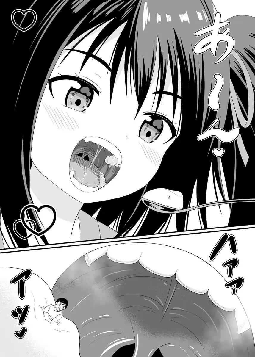 妹に気づかれずに食べられる - サンプル6