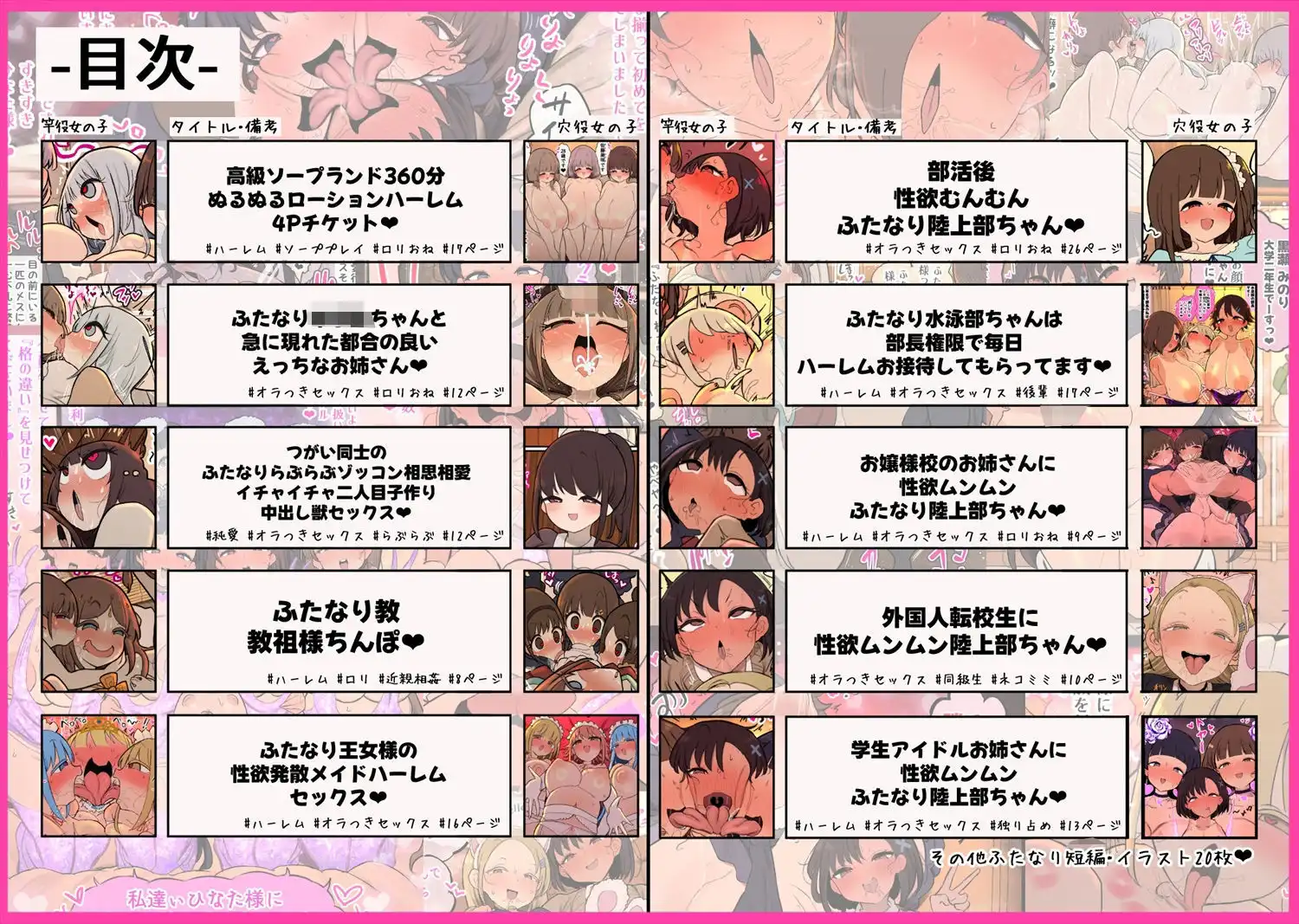 あたまのわるいふたなりマンガ集_6本目 - サンプル10