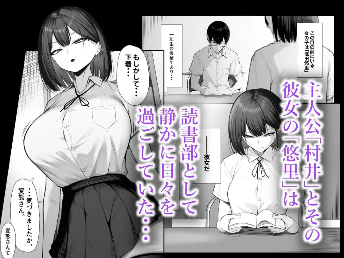 先輩のために、抱かれます。 - サンプル1