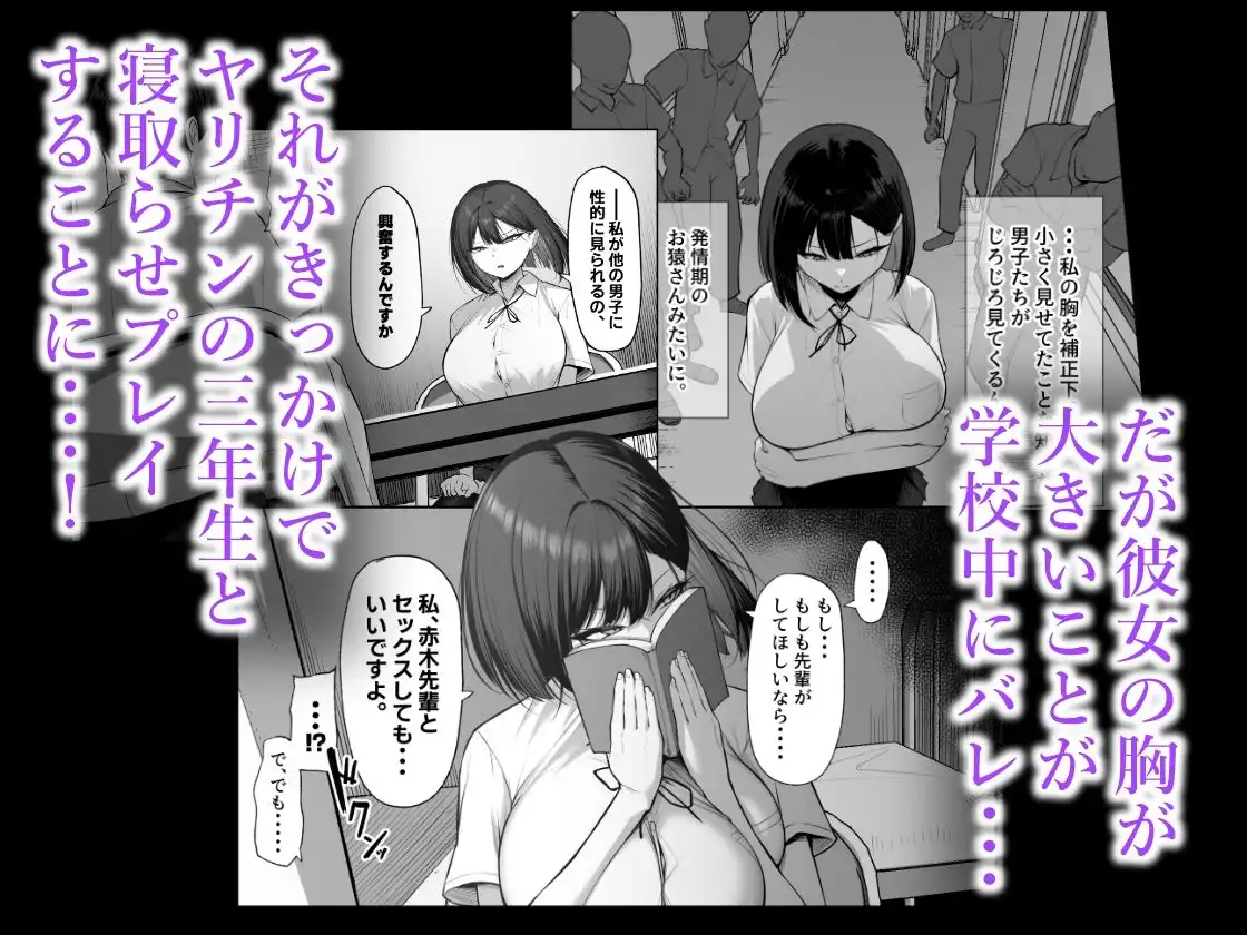 先輩のために、抱かれます。 - サンプル2