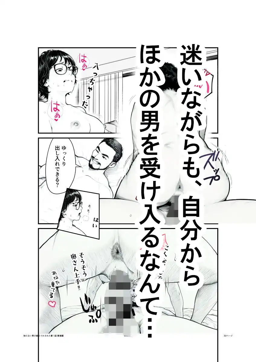 知らない男の前で何度もイかされる母 - サンプル2