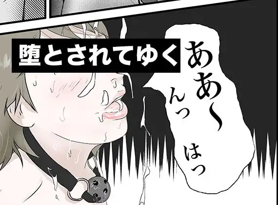 南雲狩り2.5『野菜スティック』(坂月編 円光オヤジの蹂躙) - サンプル2