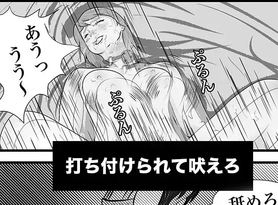 南雲狩り2.5『野菜スティック』(坂月編 円光オヤジの蹂躙) - サンプル4