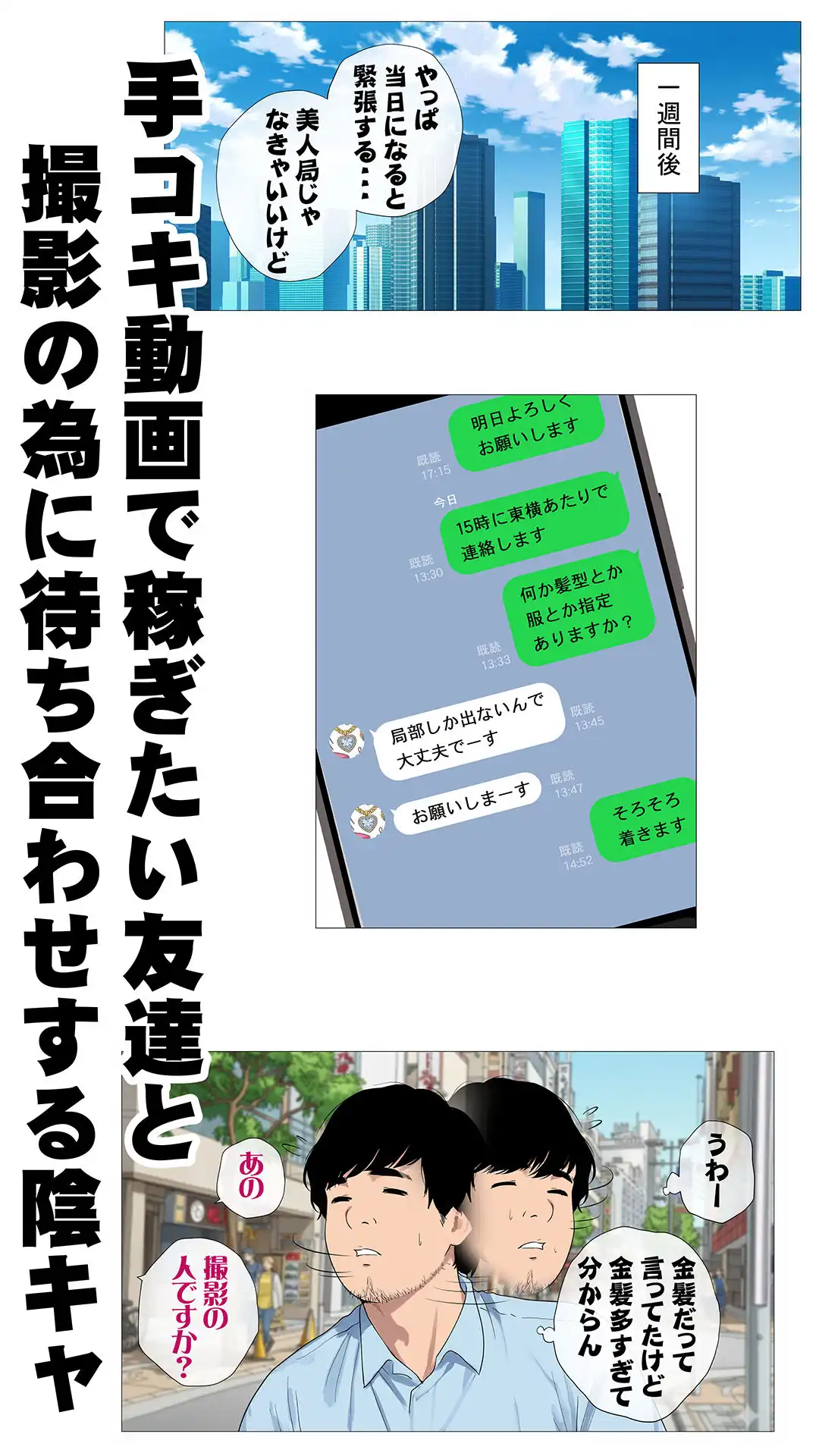 配信で稼ぎたい塩ギャルと陰キャの俺 - サンプル2