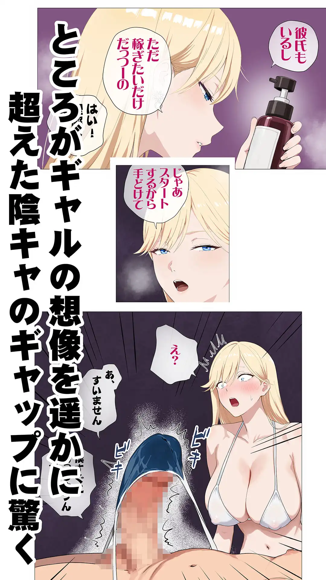 配信で稼ぎたい塩ギャルと陰キャの俺 - サンプル5