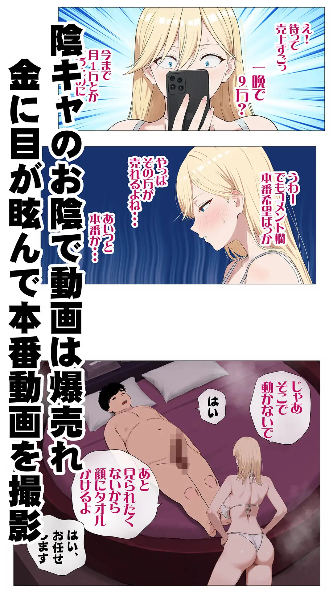 配信で稼ぎたい塩ギャルと陰キャの俺 - サンプル8