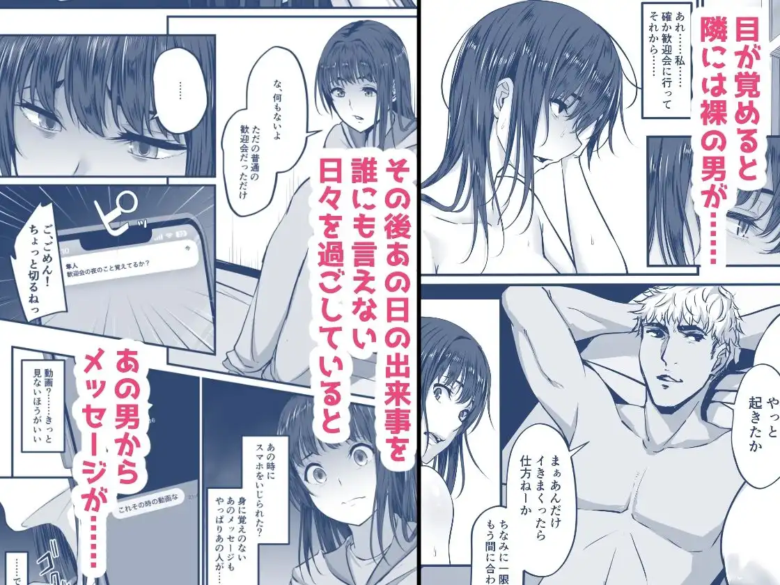 上京した彼女、都会の男のセフレに堕ちる── - サンプル2