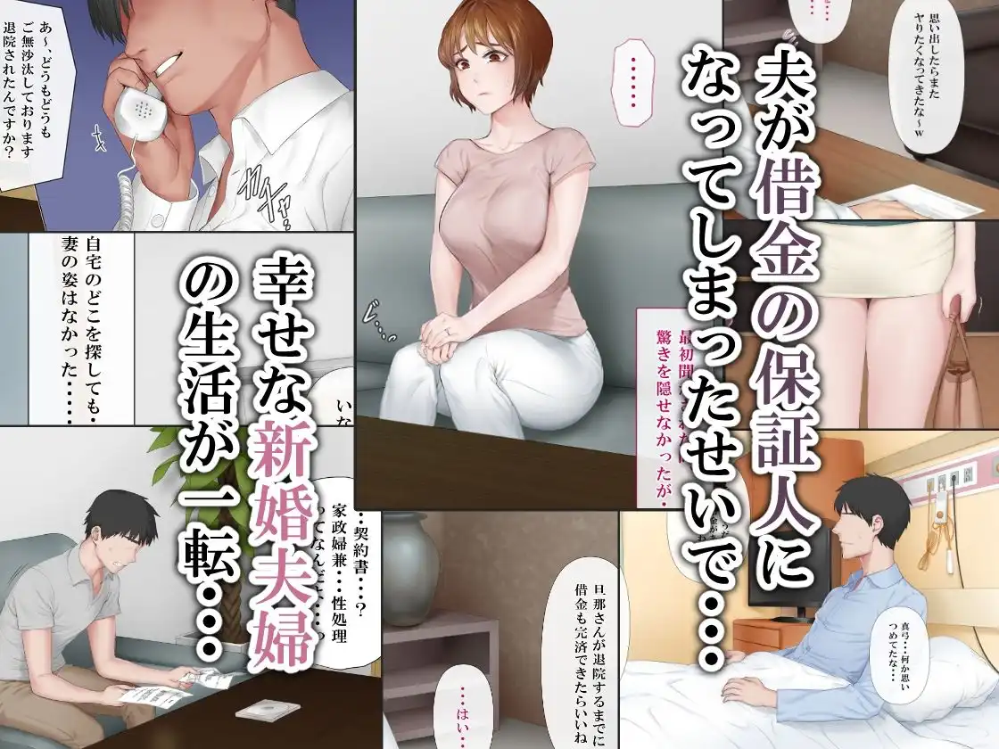 返済はカラダで総集編 - サンプル1