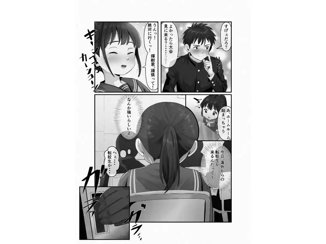 幼馴染が黒人転校生のクソデカチンポでケツ穴マゾ堕ちした話〜序章〜 - サンプル2