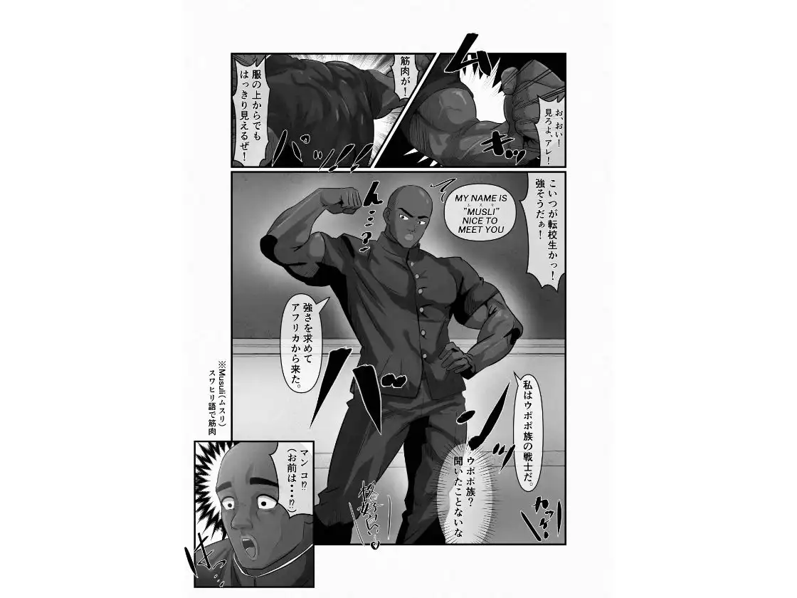 幼馴染が黒人転校生のクソデカチンポでケツ穴マゾ堕ちした話〜序章〜 - サンプル3